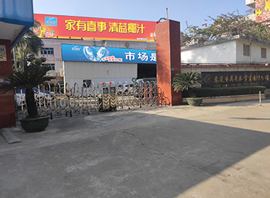 东莞市万年春实业有限公司