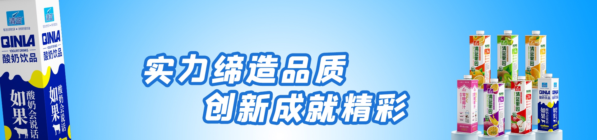 清蓝banner