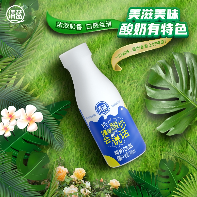 300ml酸奶饮品