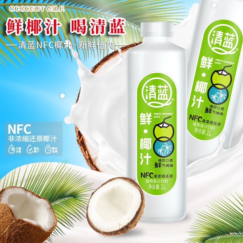 鲜椰汁1L