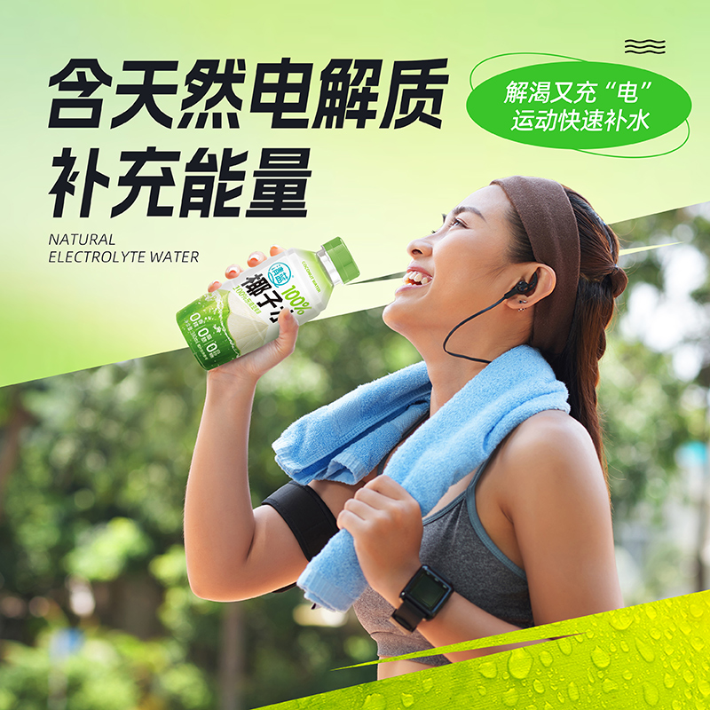 380ml清蓝100%椰子水
