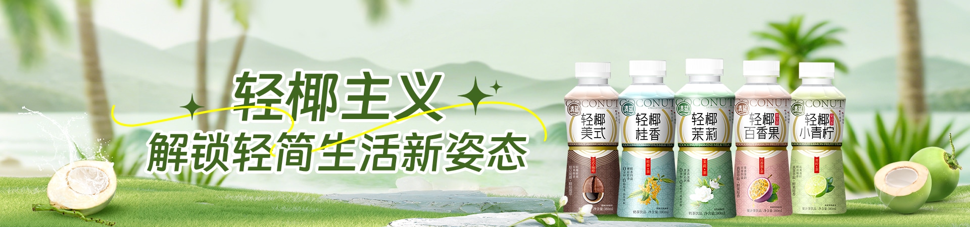 清蓝banner