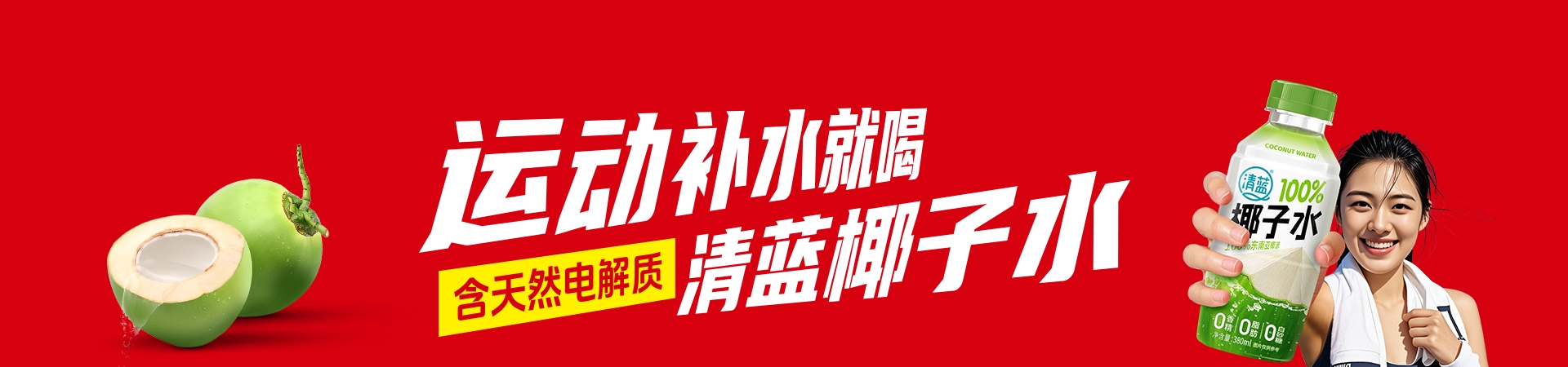 清蓝banner