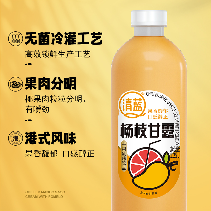 杨枝甘露1.25L
