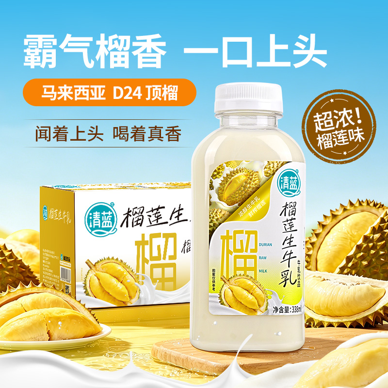 榴莲生牛乳338ml