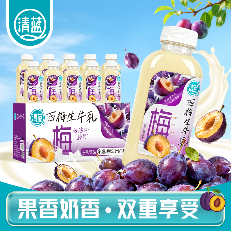 西梅生牛乳338ml