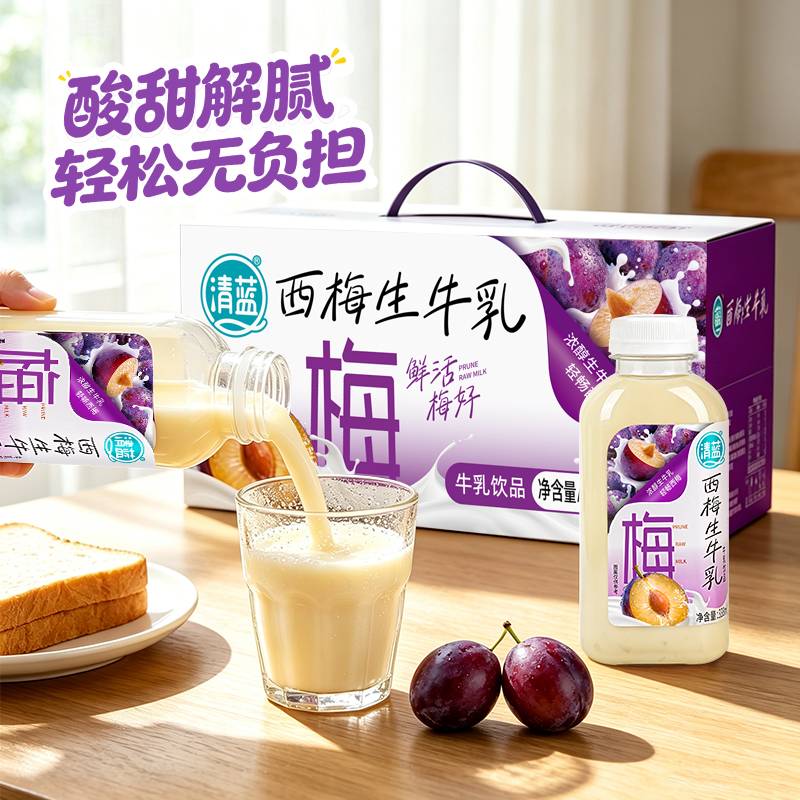 西梅生牛乳338ml