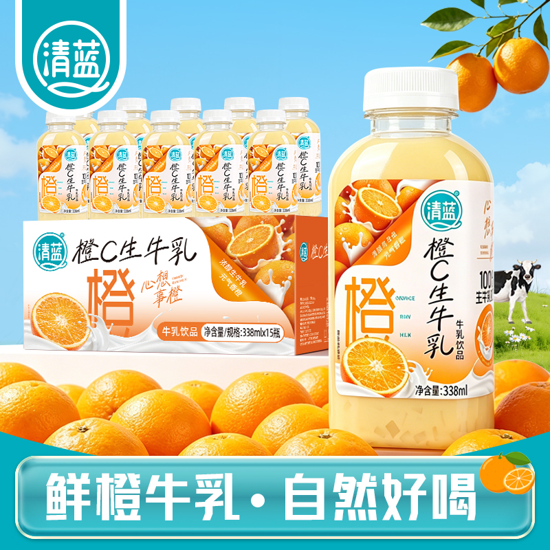 橙C生牛乳338ml