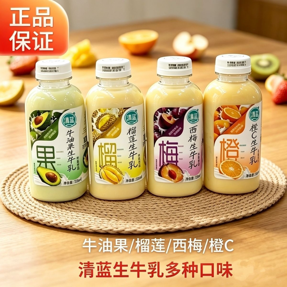 牛油果生牛乳338ml