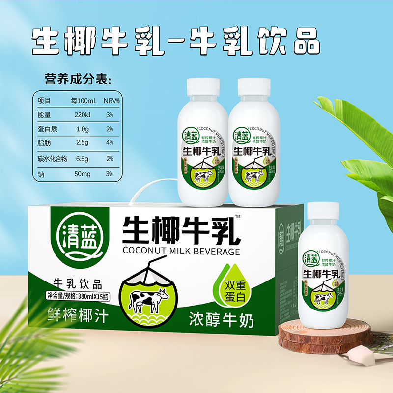 生椰牛乳380ml