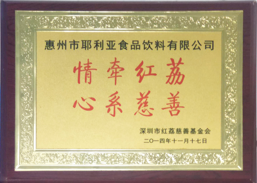 清蓝慈善公益