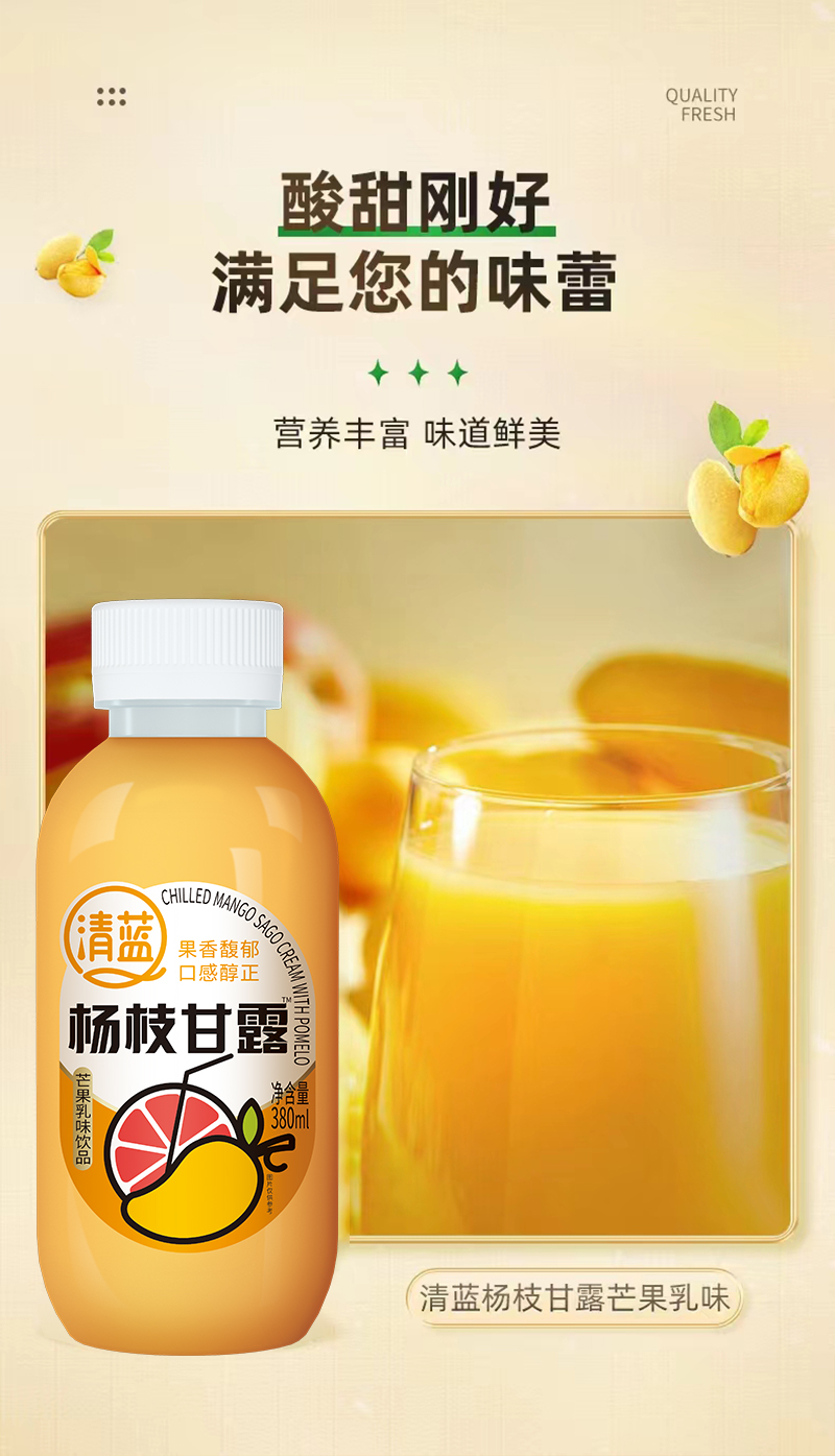 380ml杨枝甘露详情页2_04.jpg