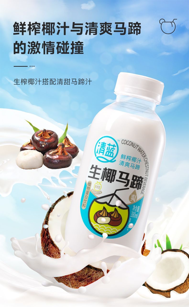 生椰马蹄_02.jpg