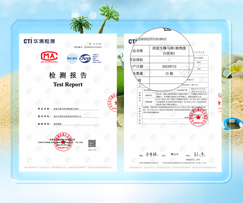 生椰马蹄_05.jpg