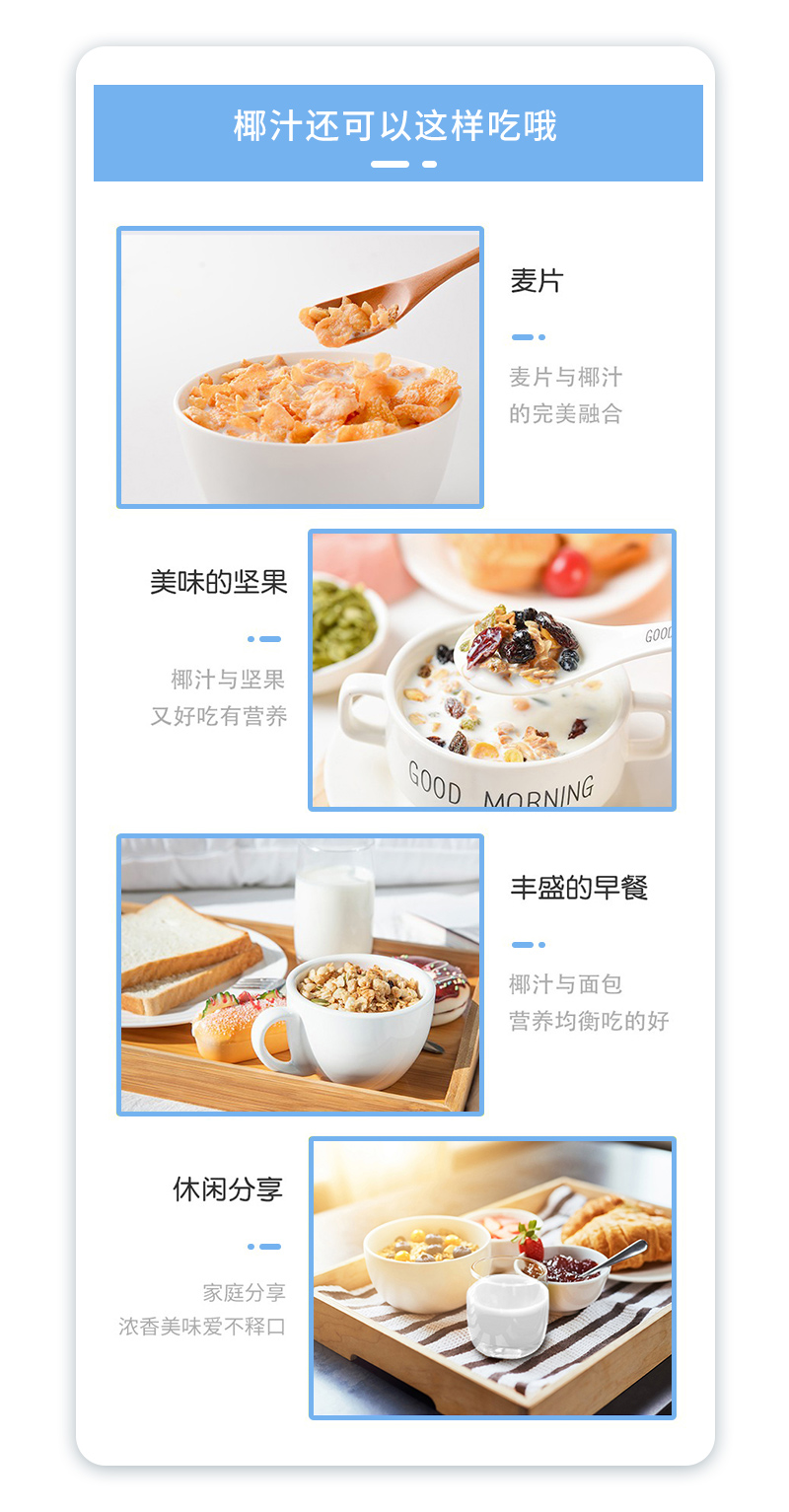 1L鲜椰汁详情页_04.jpg