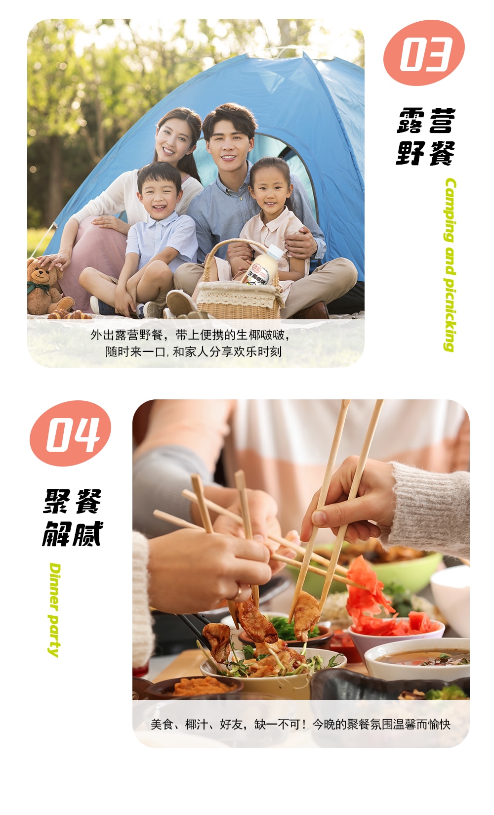清蓝生椰波波380ml-详情页切片_10.jpg