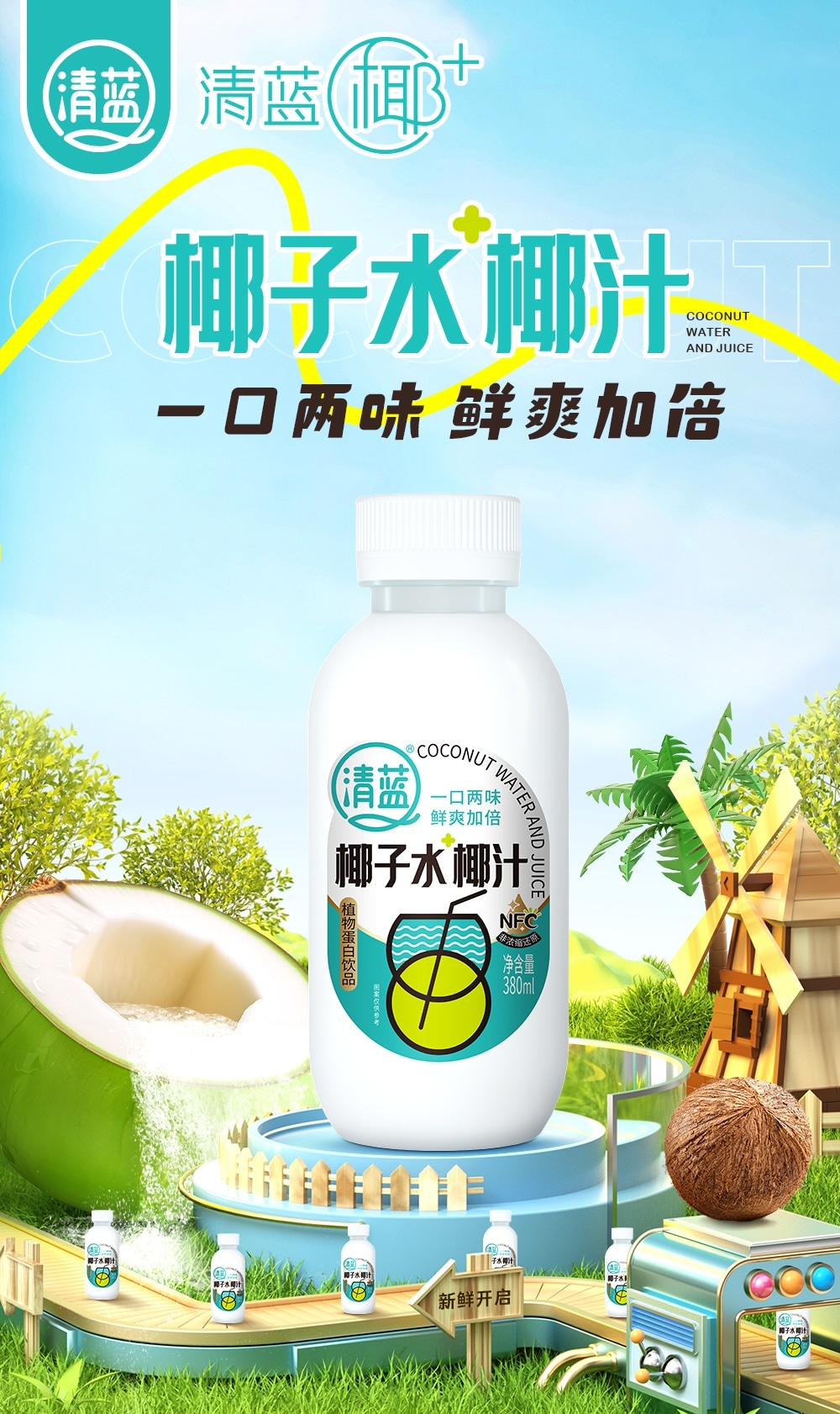 椰子水椰汁380ml-详情页切片_01.jpg