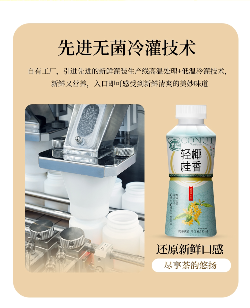 轻椰桂香-详情页_08.jpg