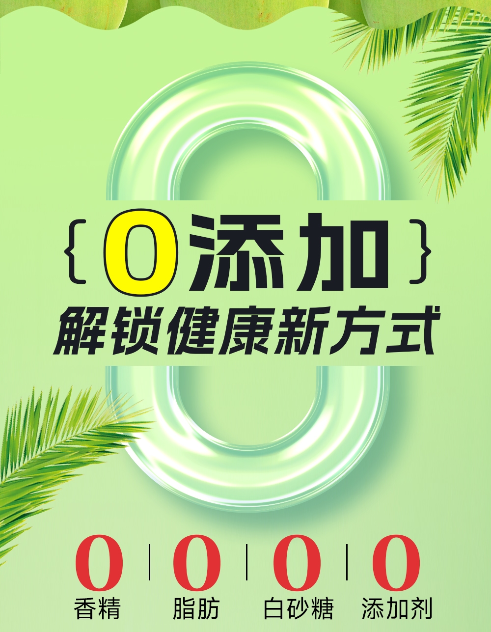 100%椰子水245ml-详情页_04.jpg