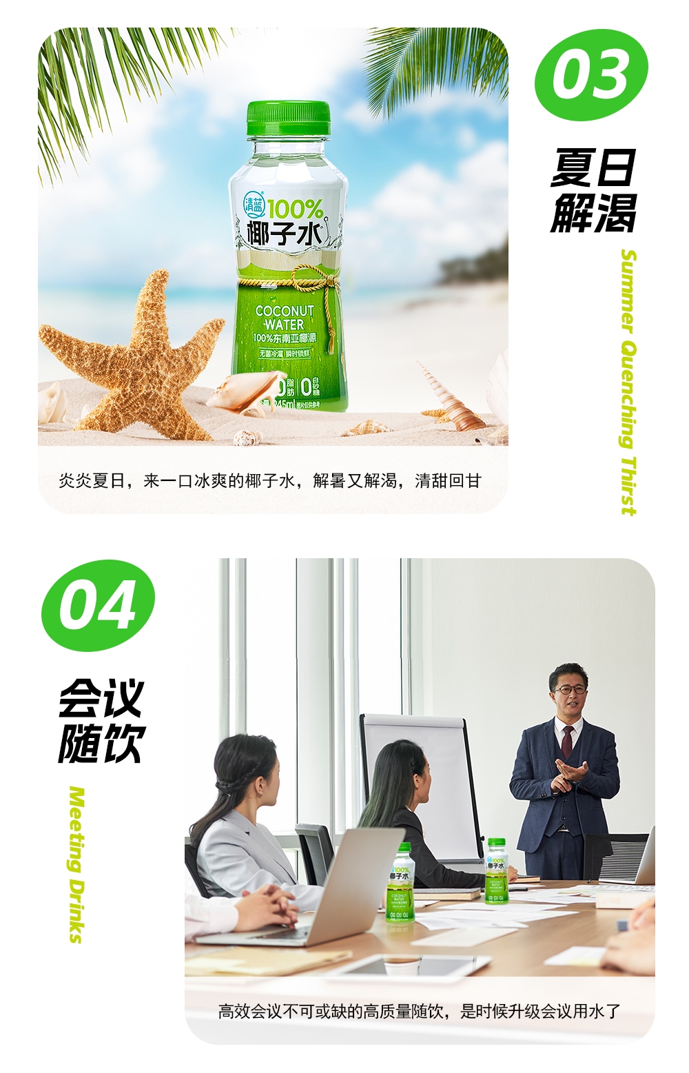 100%椰子水245ml-详情页_12.jpg