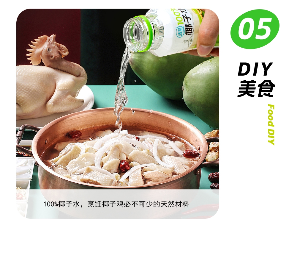 100%椰子水245ml-详情页_13.jpg