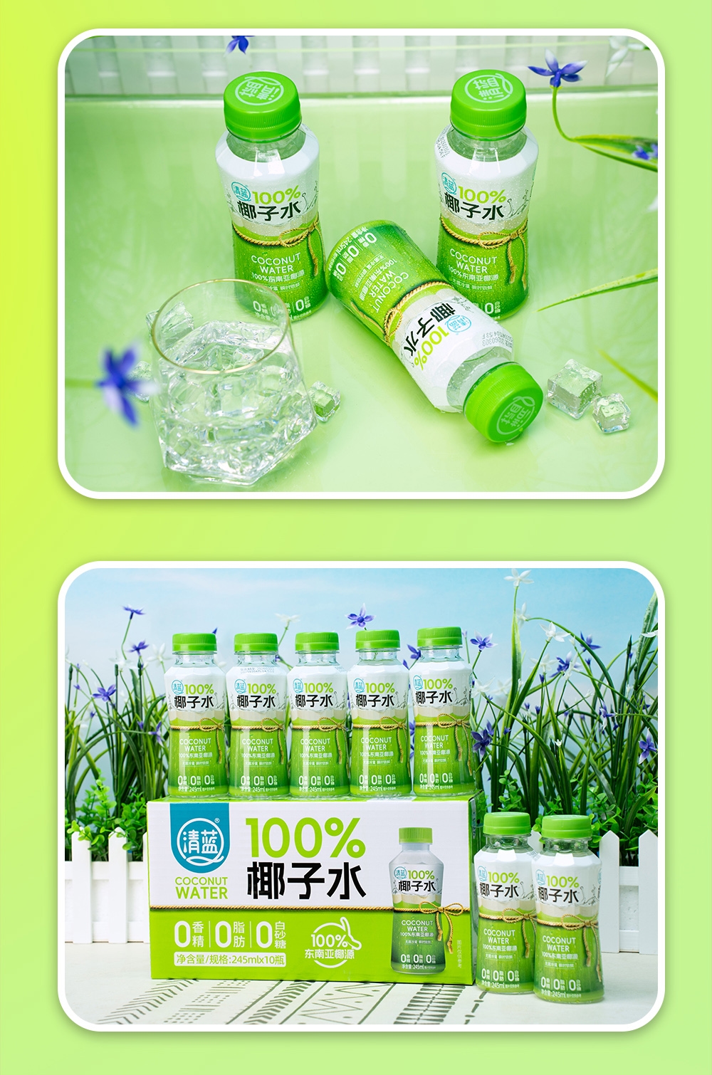100%椰子水245ml-详情页_17.jpg