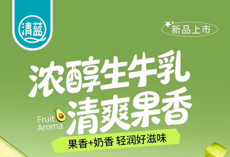 牛油果生牛乳详情_01.jpg