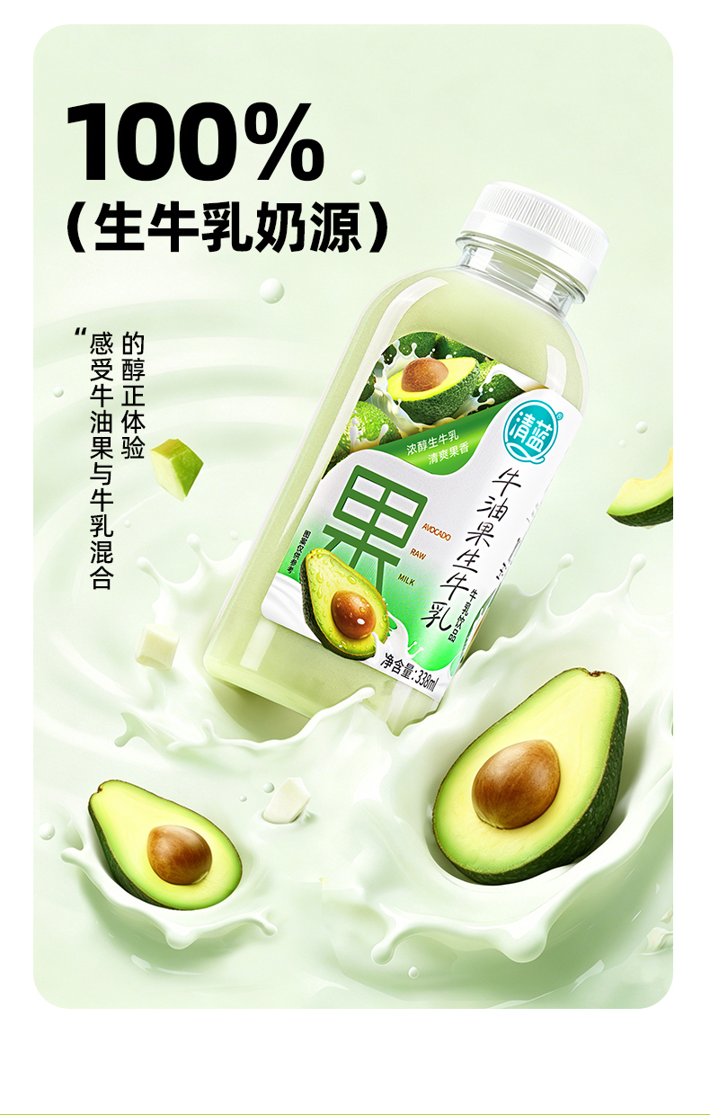 牛油果生牛乳详情_05.jpg