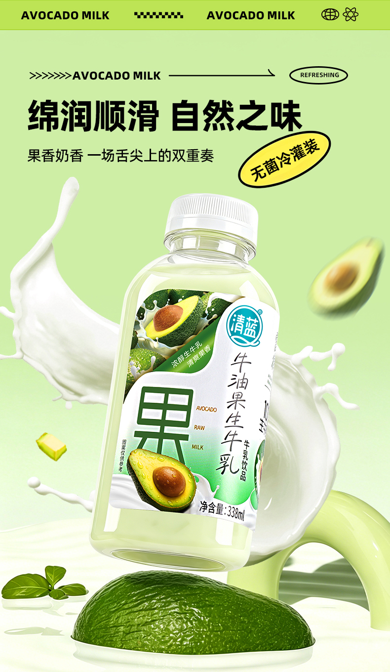 牛油果生牛乳详情_06.jpg