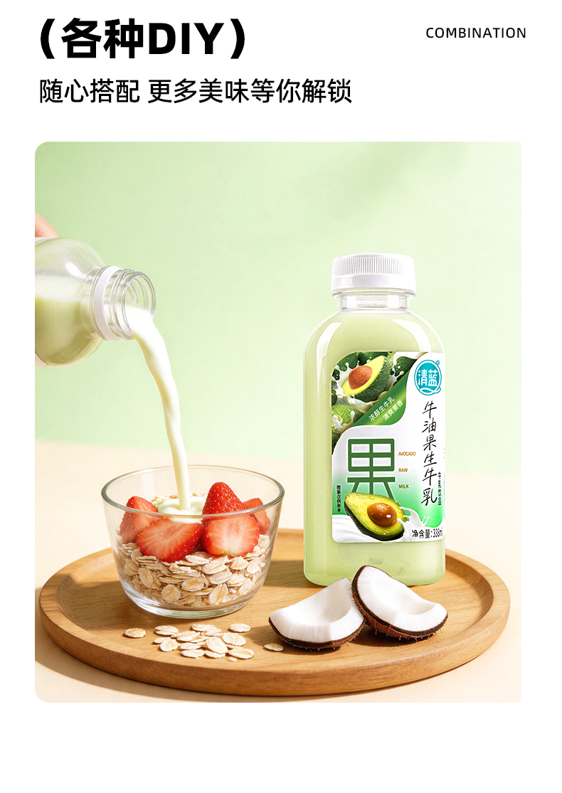 牛油果生牛乳详情_14.jpg