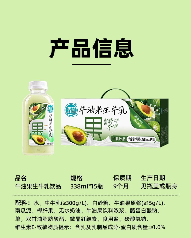 牛油果生牛乳详情_15.jpg