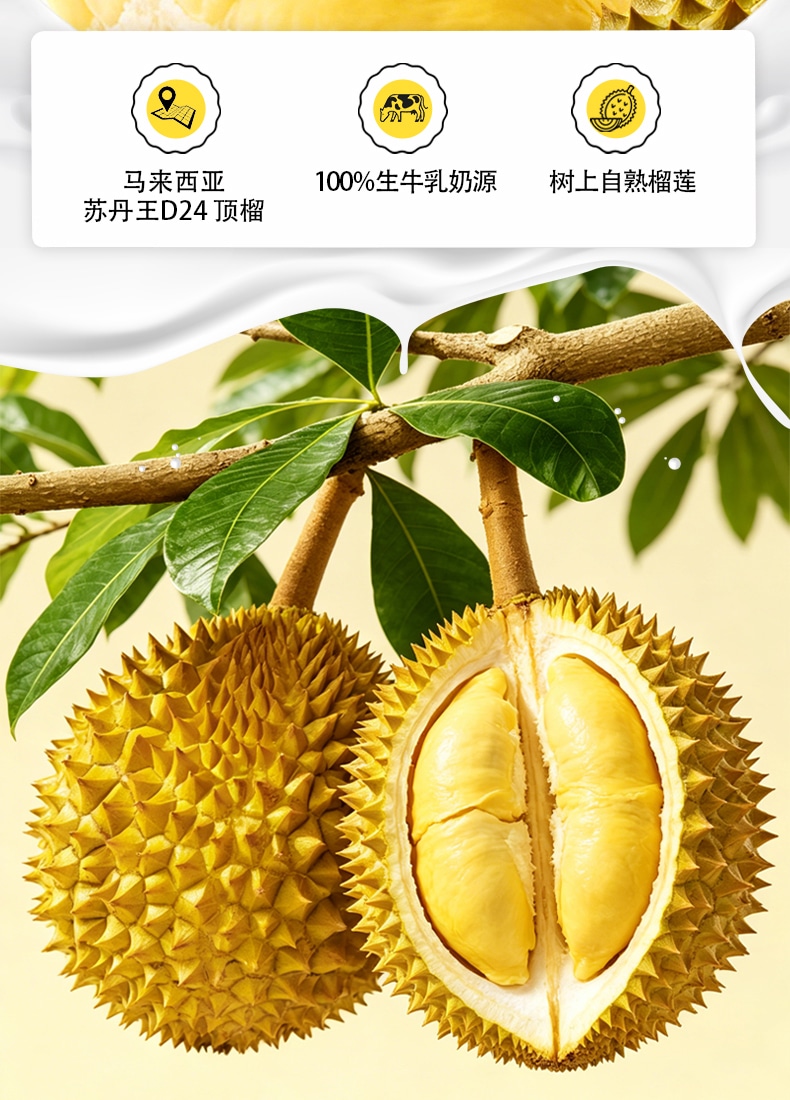 榴莲详情页_02.jpg
