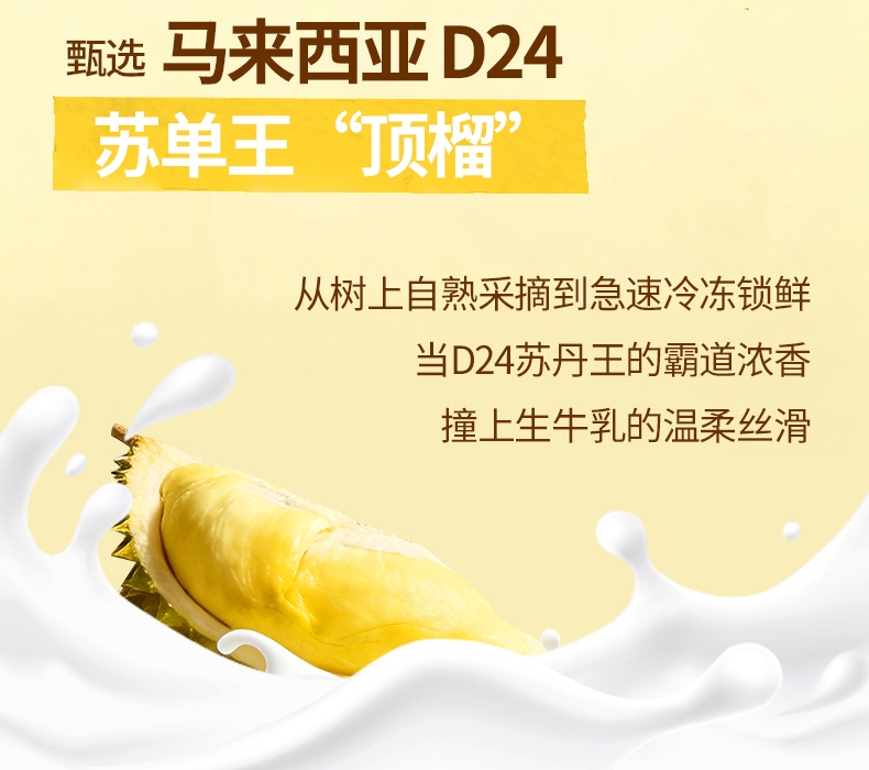 榴莲详情页_03.jpg