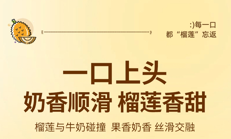 榴莲详情页_05.jpg