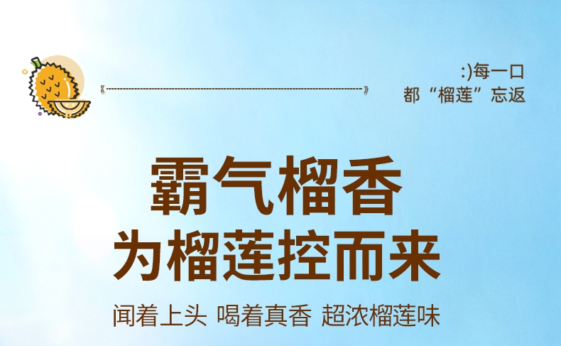 榴莲详情页_07.jpg