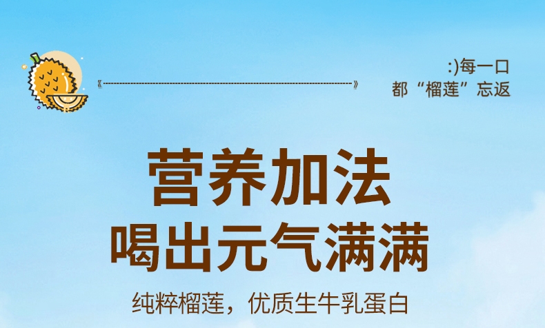 榴莲详情页_09.jpg