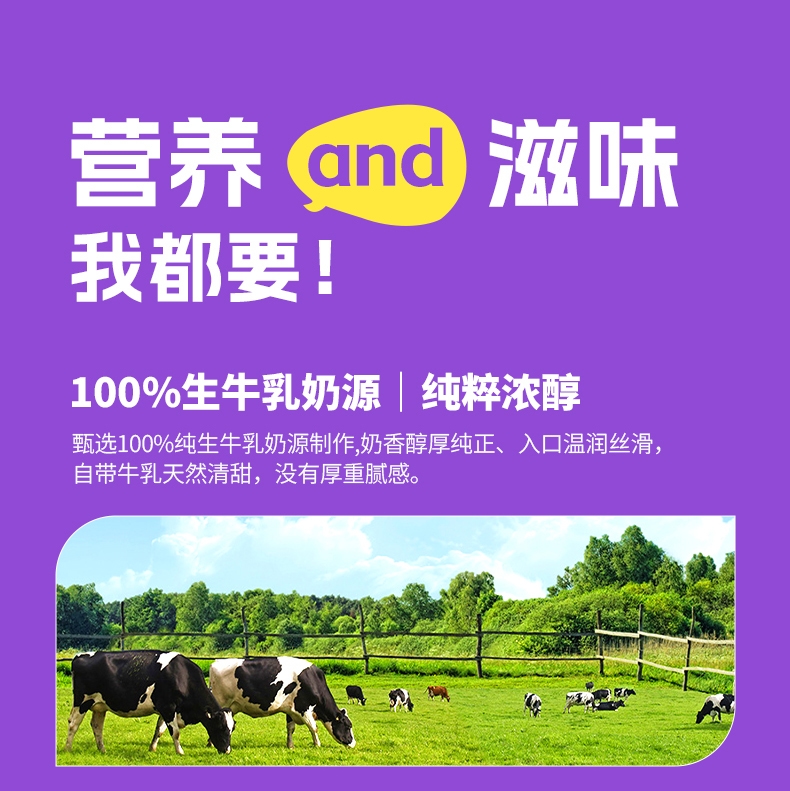 西梅生牛乳详情_02.jpg
