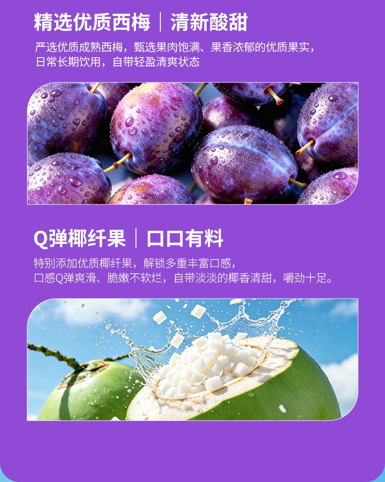 西梅生牛乳详情_03.jpg