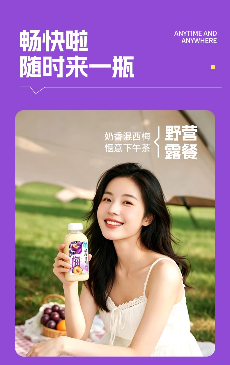 西梅生牛乳详情_09.jpg