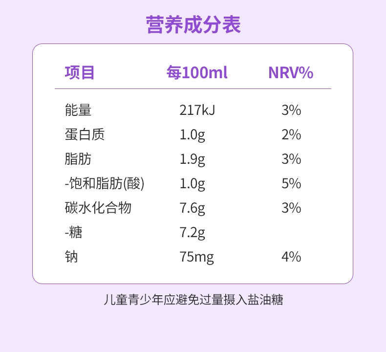 西梅生牛乳详情_13.jpg