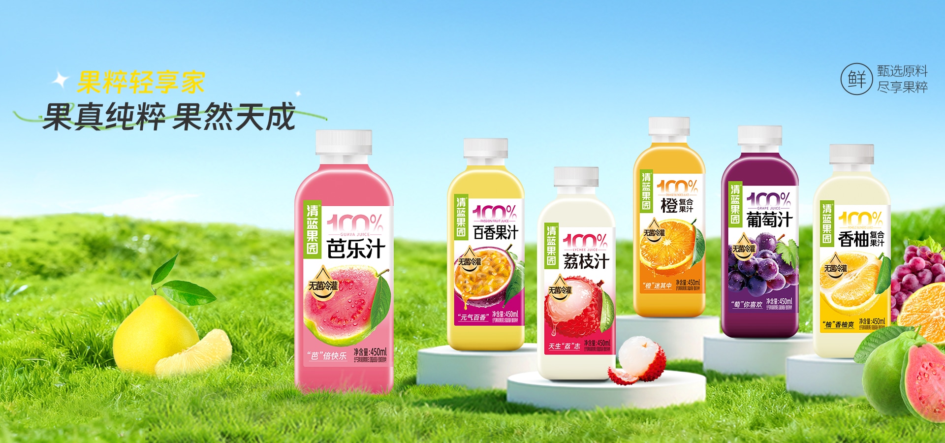清蓝banner